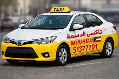 افضل تاكسي في الدسمة 