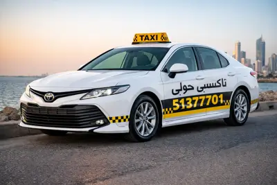 افضل تاكسي في حولي